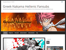 Tablet Screenshot of greek-nakama.com